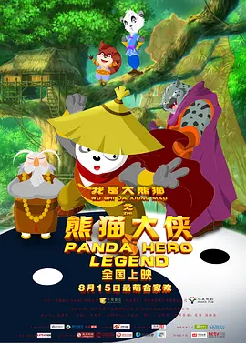 渔夫荒淫艳史